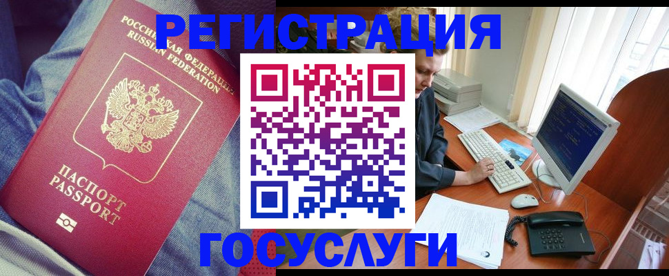 прописка для работы в Октябрьском