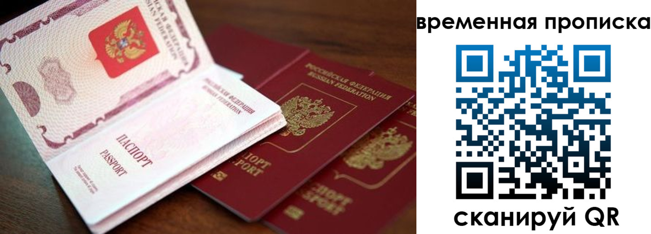 прописка штамп в Октябрьском