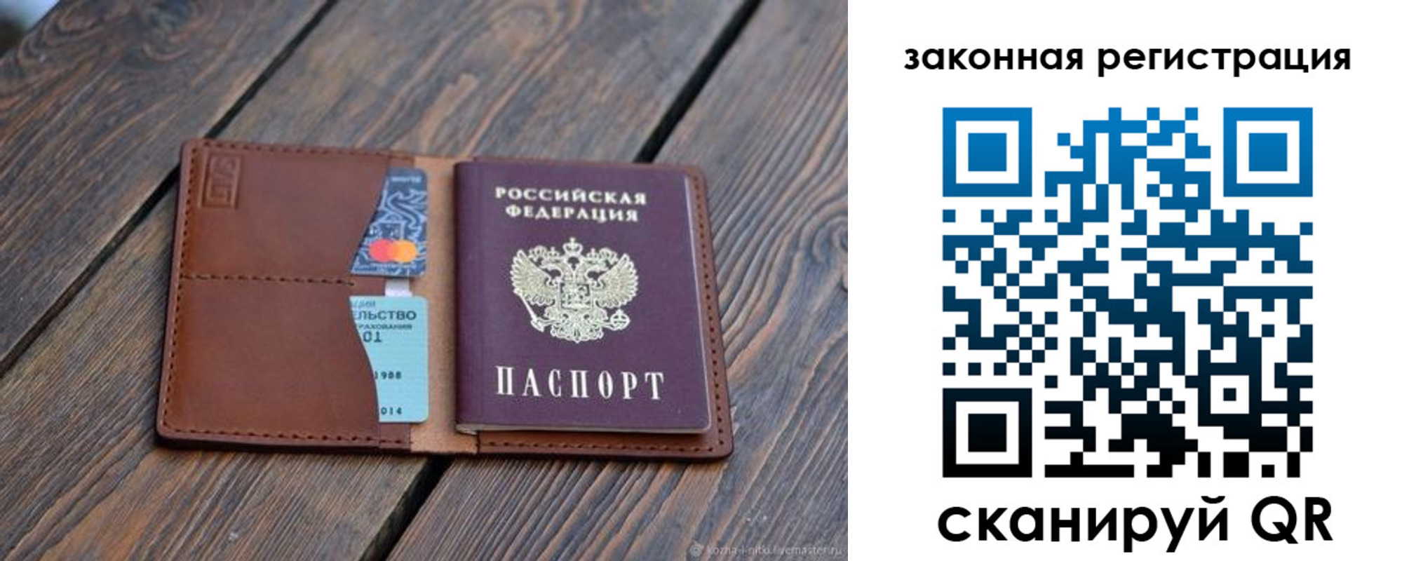 прописка для работы в Октябрьском