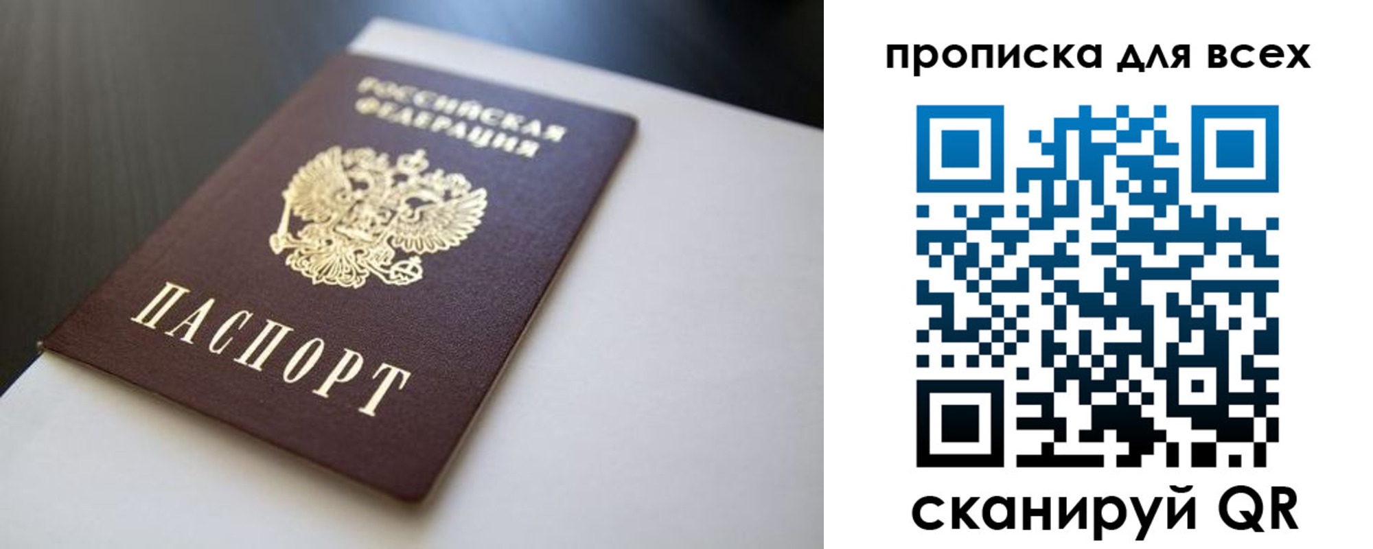 прописка в квартире в Октябрьском