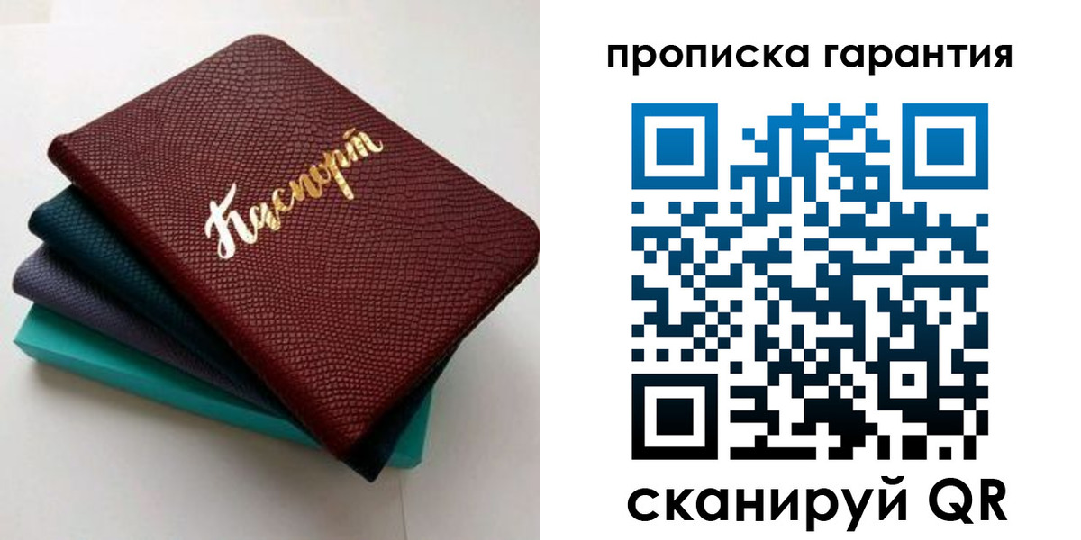 регистрация в Октябрьском