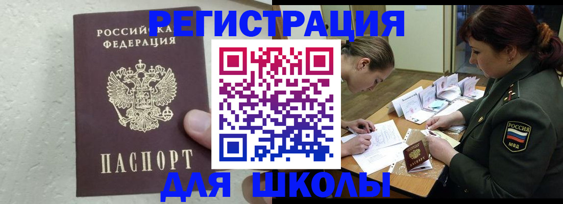 временная регистрация законно в Октябрьском