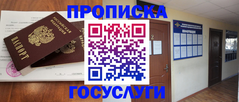 временная регистрация госуслуги в Октябрьском