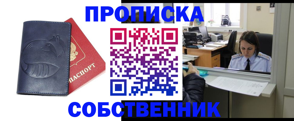 миграционный учет в Октябрьском