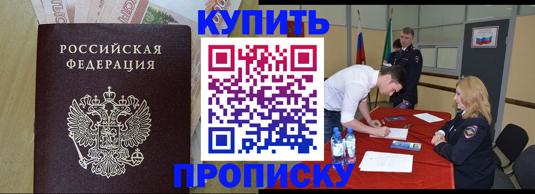 прописка 2025 в Октябрьском