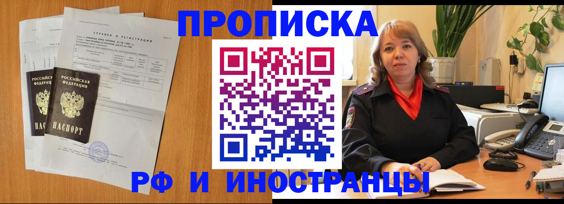 прописка поиск в Октябрьском