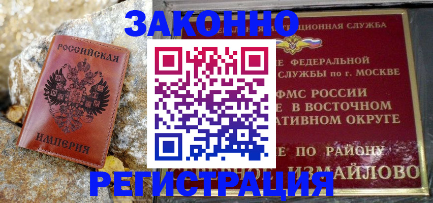 миграционный учет в Октябрьском