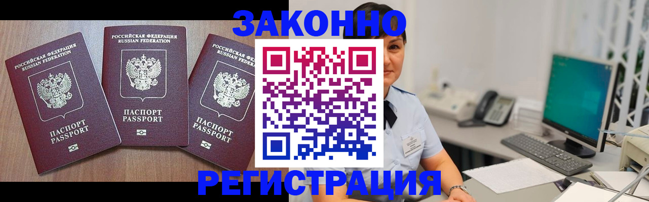 миграционный учет в Октябрьском